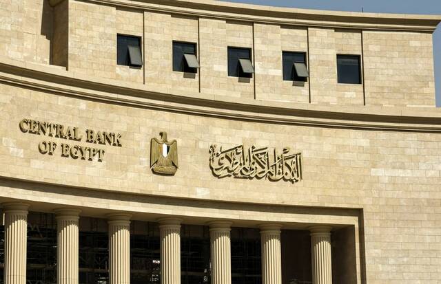 خبير اقتصادي يتوقع رفع المركزي المصري الفائدة في اجتماعه المقبل
