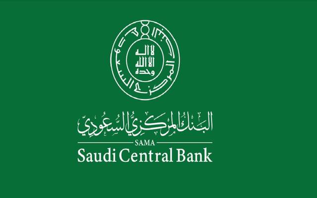 شعار البنك المركزي السعودي "ساما"