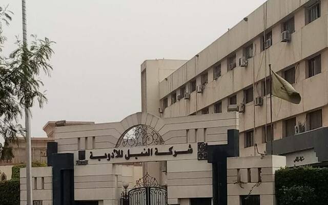مقر الشركة