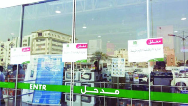 هناك إشكالات في قسم الغسالات ولم يتم البت في المخالفة