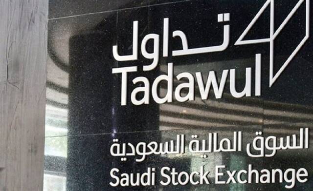 سوق الأسهم السعودية "تداول"