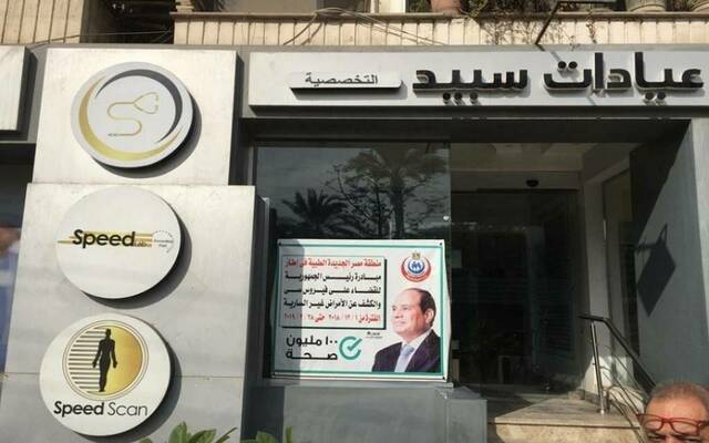 سبيد ميديكال