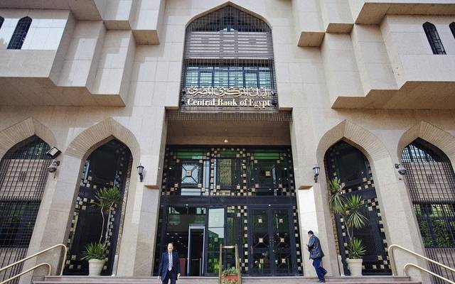 "المركزي" المصري يعلن تعطيل العمل في البنوك الخميس المقبل