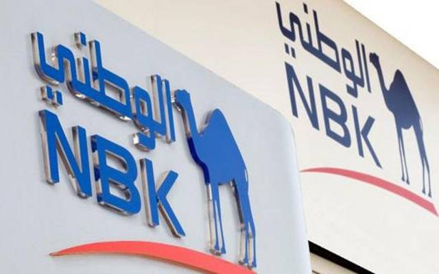 بنك الكويت الوطني يوضح إجراءات مكافحة عملیات غسل الأموال