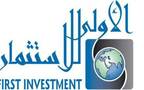 شعار الشركة الأولى للاستثمار
