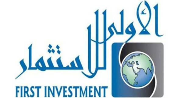 شعار الشركة الأولى للاستثمار
