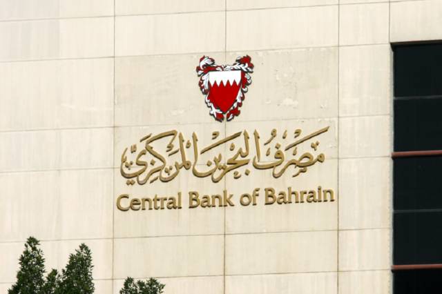 Bahrain C.bank’s BHD 70m T.bills oversubscribed