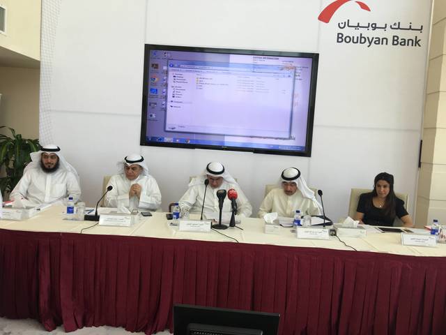 بوبيان كابيتال تطرح صندوقاً برأسمال يصل إلى مليار دولار