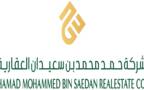 Hamad Mohammed Bin Saedan Real Estate Company