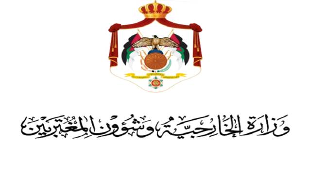 شعار وزارة الخارجية وشؤون المغتربين الأردنية