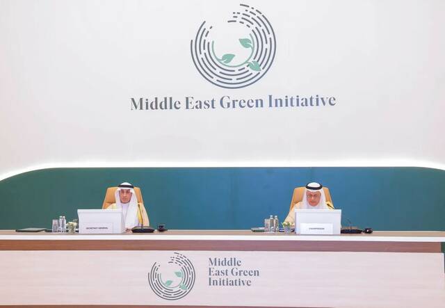 خلال الاجتماع الثاني للمجلس الوزاري لمبادرة "الشرق الأوسط الأخضر"