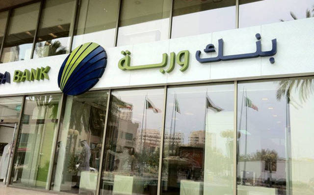 أحد فروع البنك في الكويت