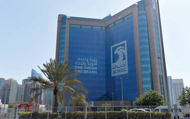 مقر شركة أدنوك في أبوظبي