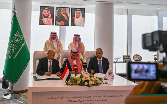 جانب من توقيع الاتفاق لدعم برنامج الإصلاح الاقتصادي والمالي والنقدي الشامل في الجمهورية اليمنية