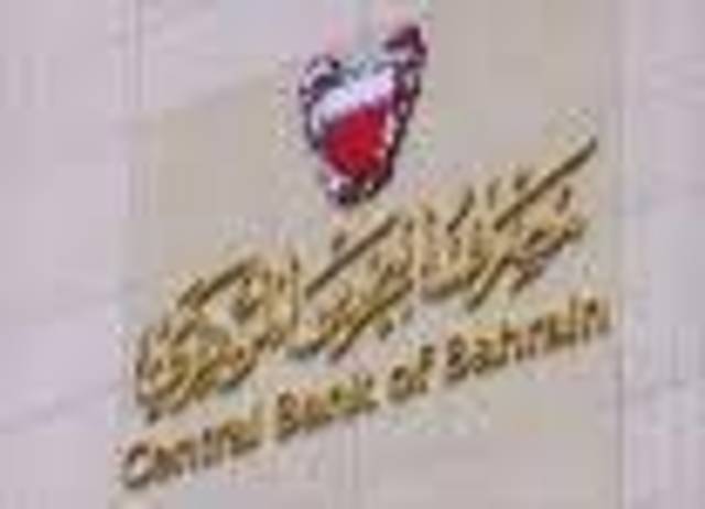 المركزي يغطي إصدارا جديدا لأذونات الخزانة الحكومية