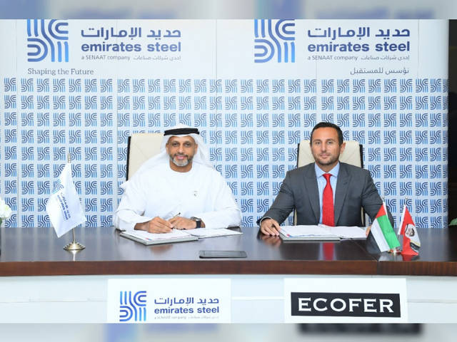 "حديد الإمارات" توقع اتفاقية مع شركة "إيكوفر" الفنلندية