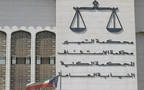 حكم الاستجواب صادر من محكمة تجاري مدني كلي حكومة