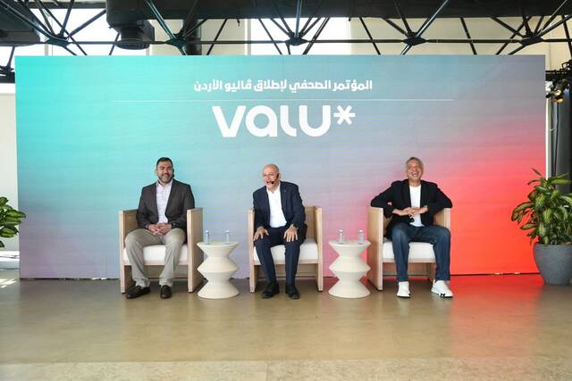 فاليو