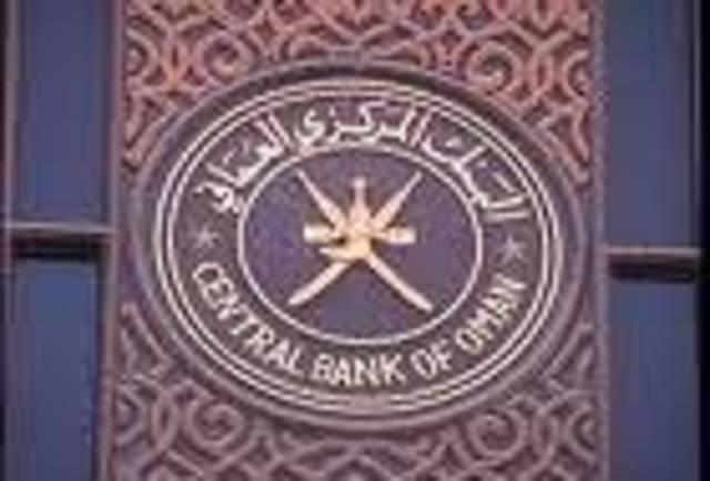 إصدار شهادات إيداع بقيمة 322 مليون ريال عماني