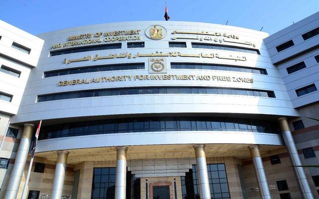 هيئة الاستثمار المصرية تصدر قرارين بشأن مشروعات المناطق الحرة