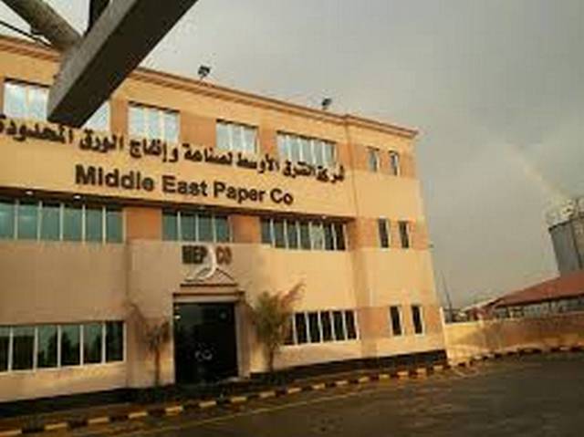 إضافة أسهم اكتتاب "ميبكو"