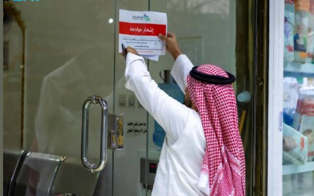 وزارة السياحة تضبط 10 مكاتب خدمات سفر وسياحة مخالفة في الرياض