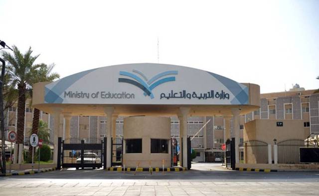 السعودية.. قرار بتنظيم "المعهد المهني" وتوفير موظفيه من وزارة التعليم