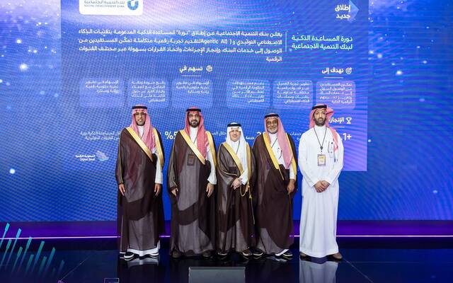 بنك التنمية الاجتماعية يطلق المساعدة الذكية "نورة" خلال فعاليات معرض السعودية الرقمية بمؤتمر LEAP 2026