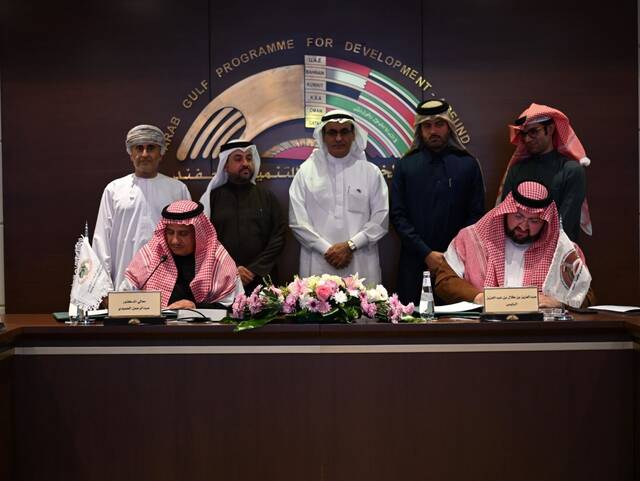 صندوق النقد العربي وبرنامج "أجفند" يوقعان مذكرة تفاهم لتعزيز التنمية الاقتصادية