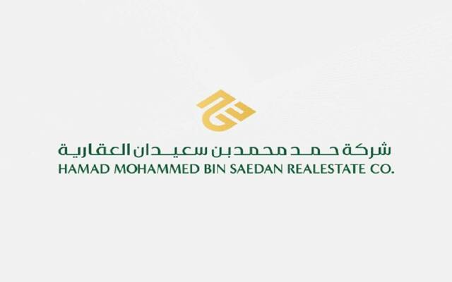 شعار شركة حمد محمد بن سعيدان العقارية - أرشيفية