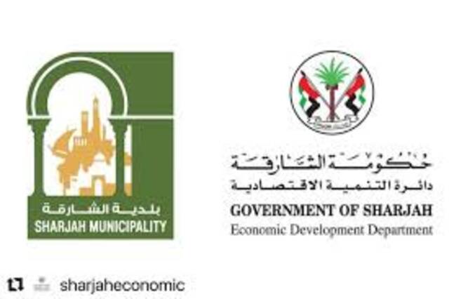 بلدية مدينة الشارقة