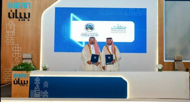 جانب من توقيع الاتفاقية