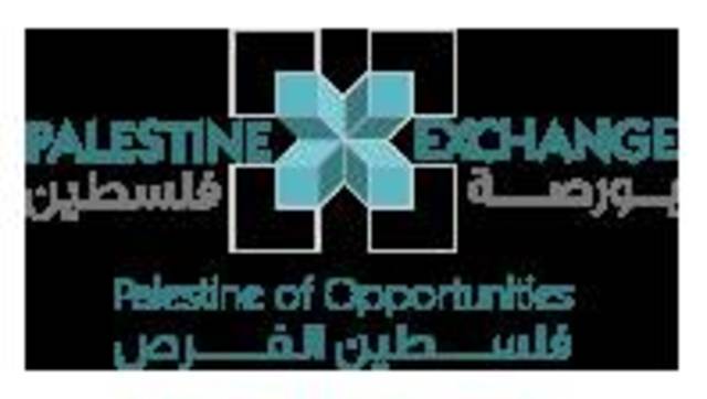 اليوم.. إدراج وبدء تداول سهم شركة سوق فلسطين للأوراق المالية