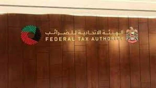 الهيئة الاتحادية للضرائب الإماراتية