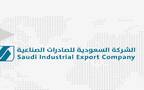 الشركة السعودية للصادرات الصناعية (صادرات)