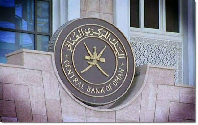 المركزي العُماني يصدر أذون خزانة بقيمة 23.4 مليون ريال لـ 3 آجال مختلفة