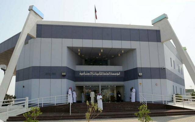 المؤسسة العامة للتأمينات الاجتماعية الكويتية