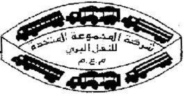 تعليق التداول بأسهم "المجموعة المتحدة للنقل" اعتبارا من اليوم