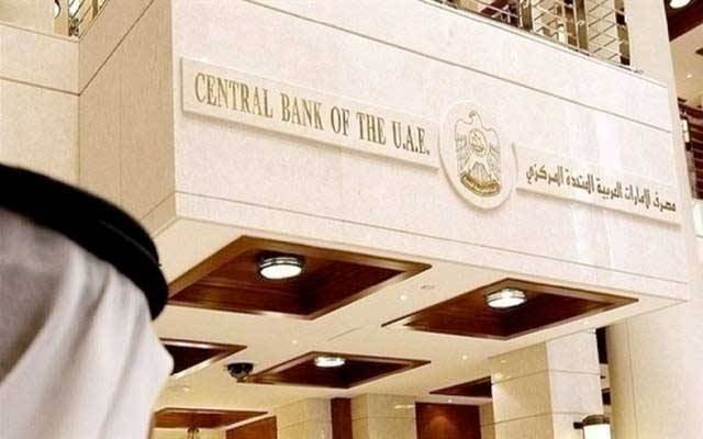 المركزي الإماراتي يوجه البنوك بتزويد أجهزة الصراف الآلي بأوراق نقدية جديدة