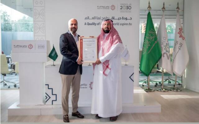 حصول  مركز برنامج جودة الحياة على شهادة "الأيزو ISO 22301"