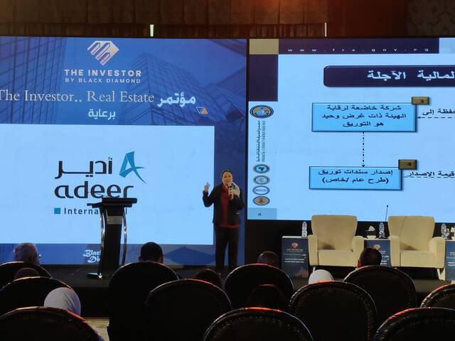 الرقابة المالية: حجم التوريق بقطاع التطوير العقاري المصري بلغ 70 مليار جنيه