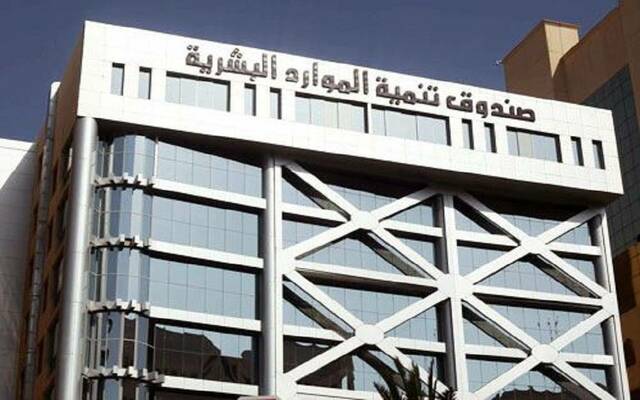 "هدف": دعم توظيف 153 ألف سعودي بالقطاع الخاص بالنصف الأول 2024