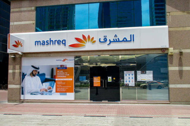 أحد فروع بنك المشرق