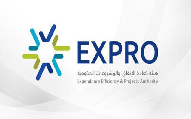 هيئة كفاءة الإنفاق والمشروعات الحكومية