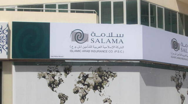 مقر الشركة الإسلامية العربية للتأمين