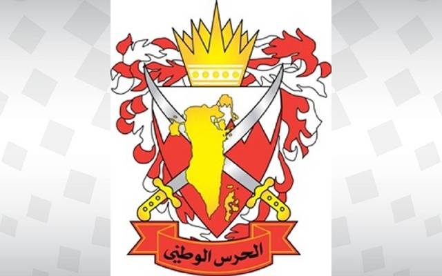بيان من الحرس الوطني بمملكة البحرين