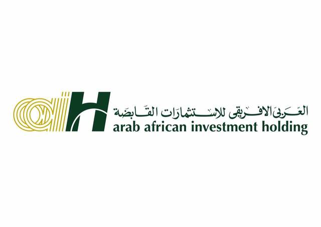 العربي الأفريقي لإدارة الاستثمارات