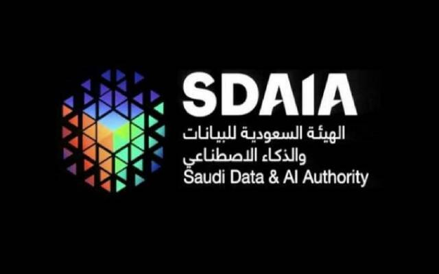 الهيئة السعودية للبيانات والذكاء الاصطناعي "سدايا"