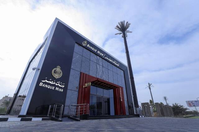 تجزئة وثيقة صندوق بنك مصر الأول إلى 40 وحدة بنهاية تعاملات الخميس