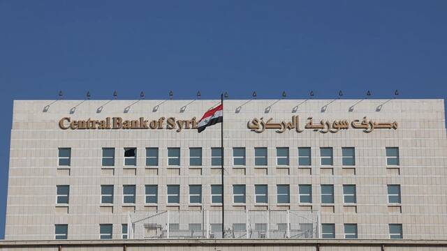 مصرف سوريا المركزي
